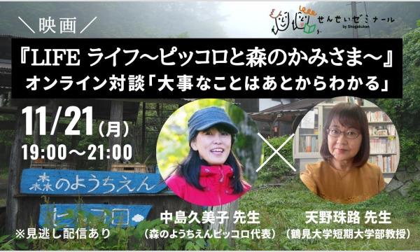対談紹介
